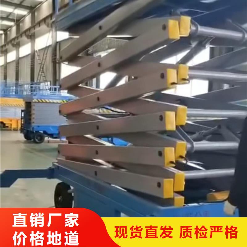 移动剪叉式高空作业平台厂家_升降平台保障产品质量同城公司