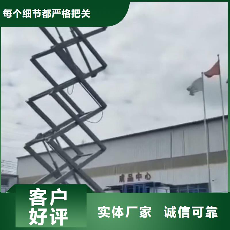 移动剪叉式高空作业平台厂家导轨式液压货梯厂家直发现货实拍