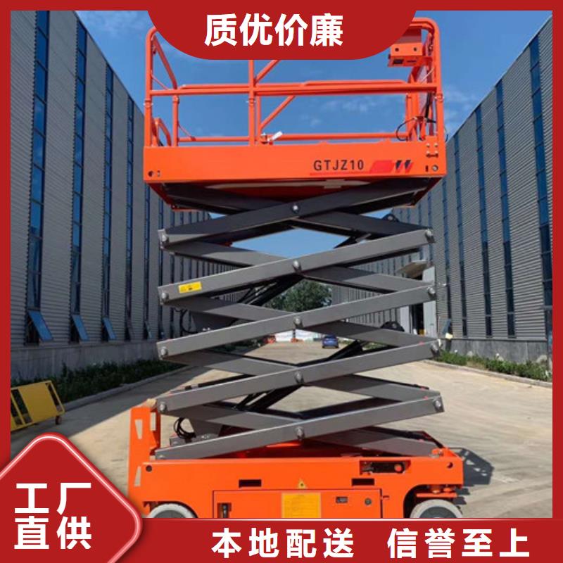 【全自行液压升降作业平台生产厂家仓储厂房货梯哪家好好产品不怕比】一站式供应