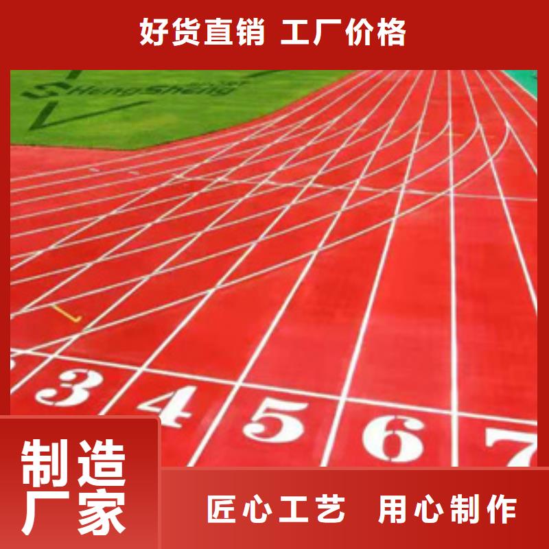 学校塑胶跑道质量靠谱免费安装