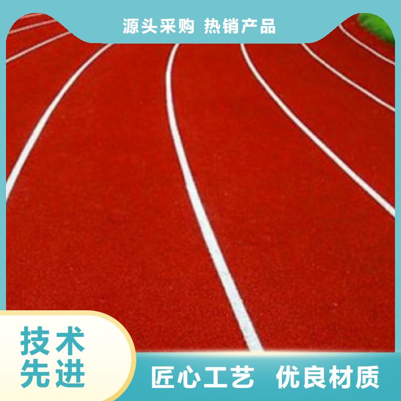 学校塑胶跑道工厂直销附近生产商