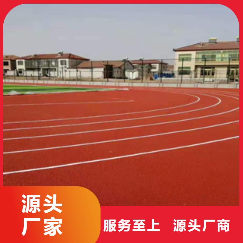 塑胶跑道公司全国发货同城公司