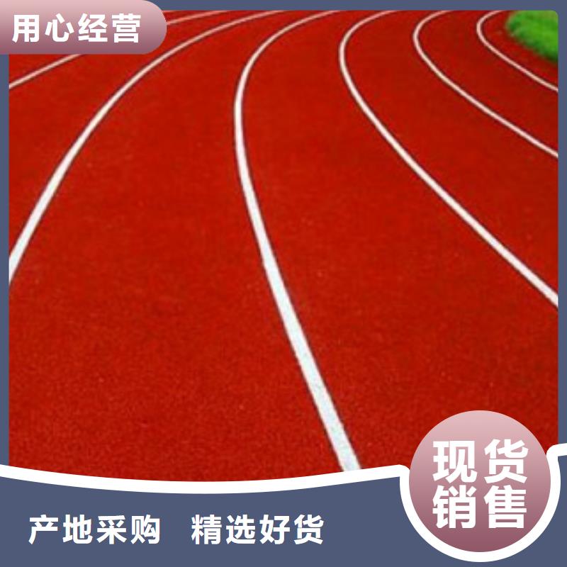 硅PU,塑胶跑道厂家实体厂家大量现货本地经销商