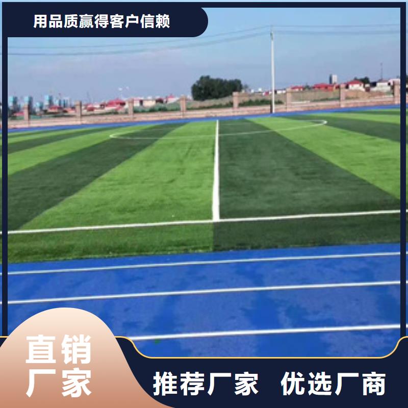 人造草坪运动地板常年供应厂家拥有先进的设备