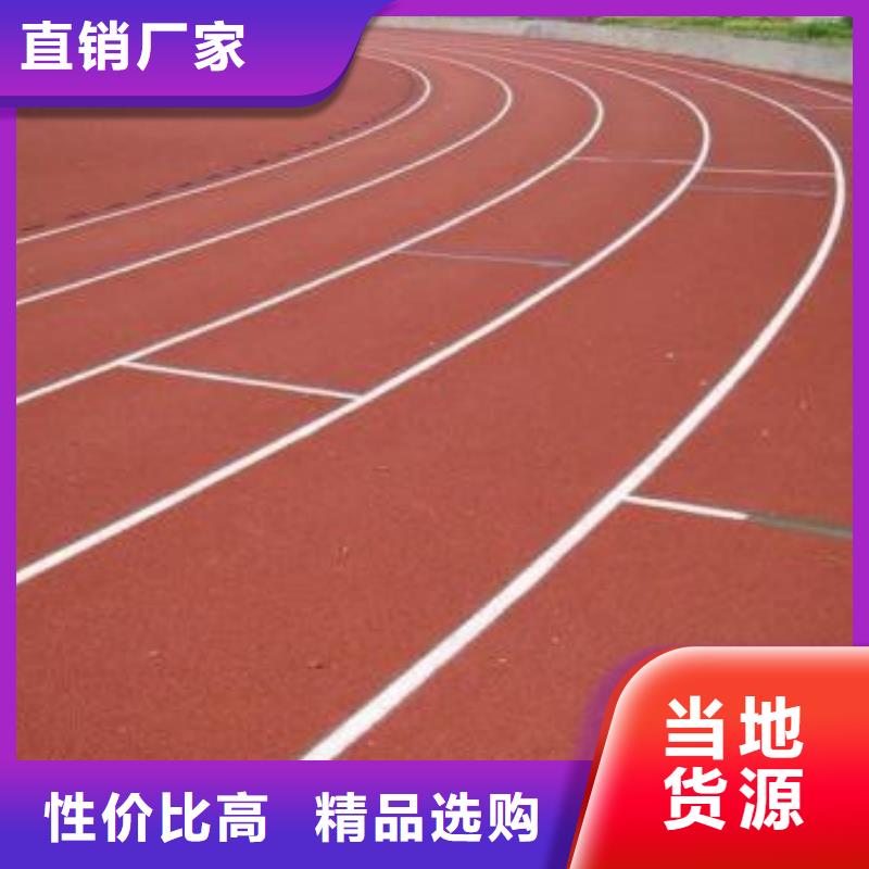 塑胶跑道,塑胶篮球场货品齐全本地品牌