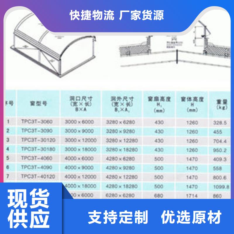 一字型天窗圆拱形排烟天窗品质值得信赖当地厂家值得信赖