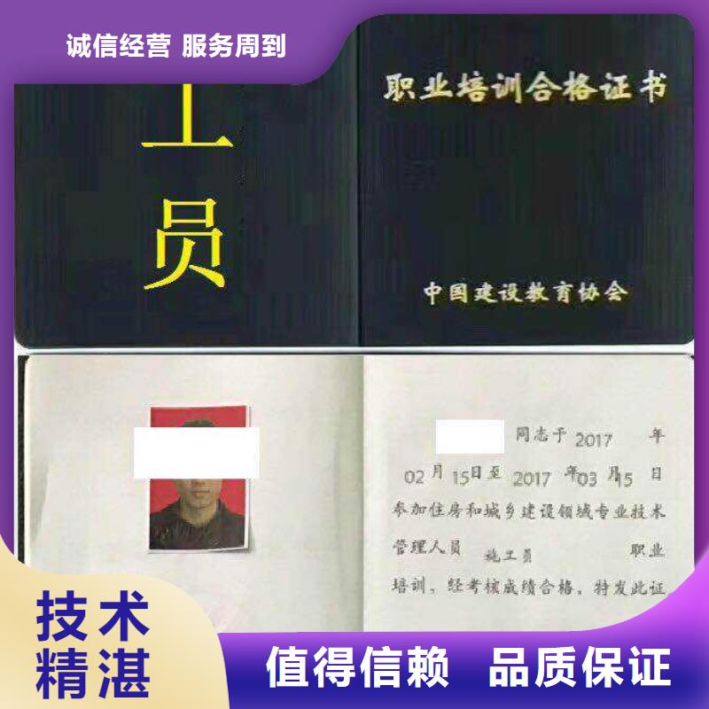 ,工程机械操作证信誉保证口碑公司