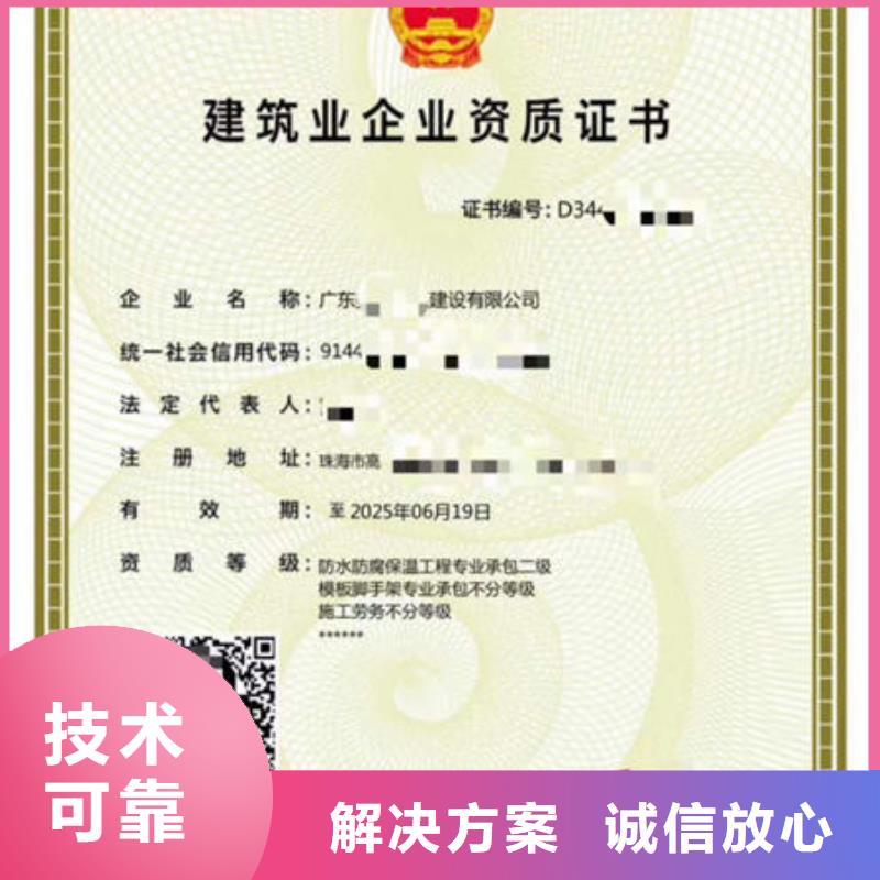 建筑资质工程机械上岗证2025专业的团队实力团队