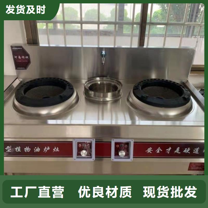 无醇植物油灶具-无醇燃料保质保量当地公司