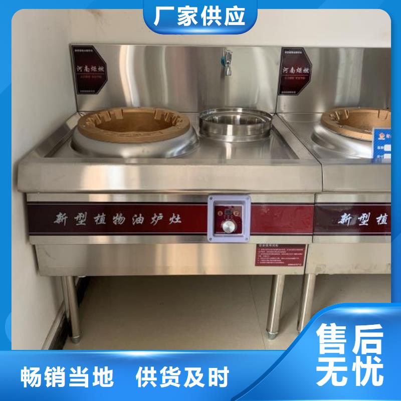 无醇植物油灶具植物油燃料技术培训按需定制购买的是放心