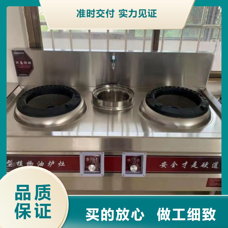 【饭店植物油燃料灶具】植物油燃料一站式采购商家产地货源
