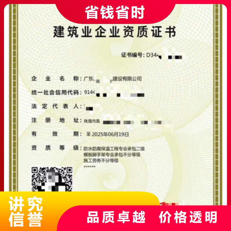 【建筑资质】-全国人才技能好评度高专业