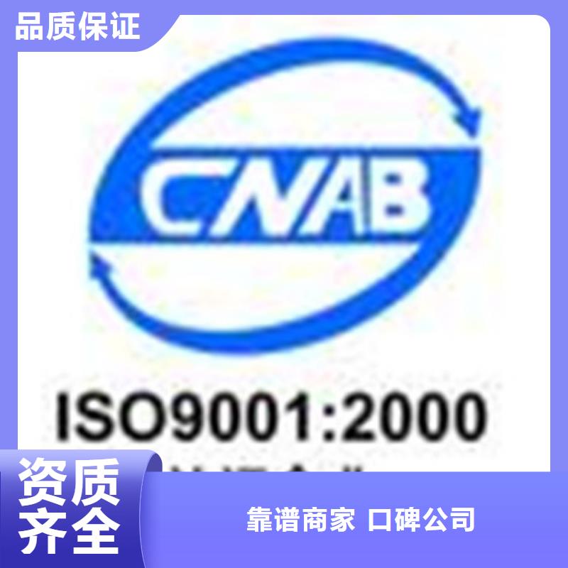 【ISO认证】AS9100认证信誉良好省钱省时