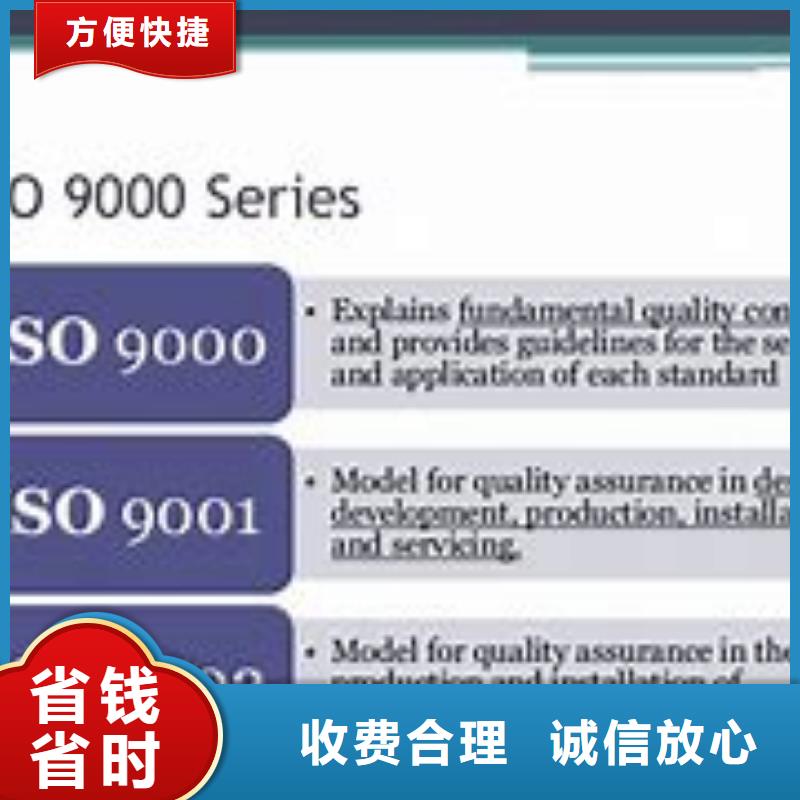 ISO9000认证-AS9100认证省钱省时附近品牌