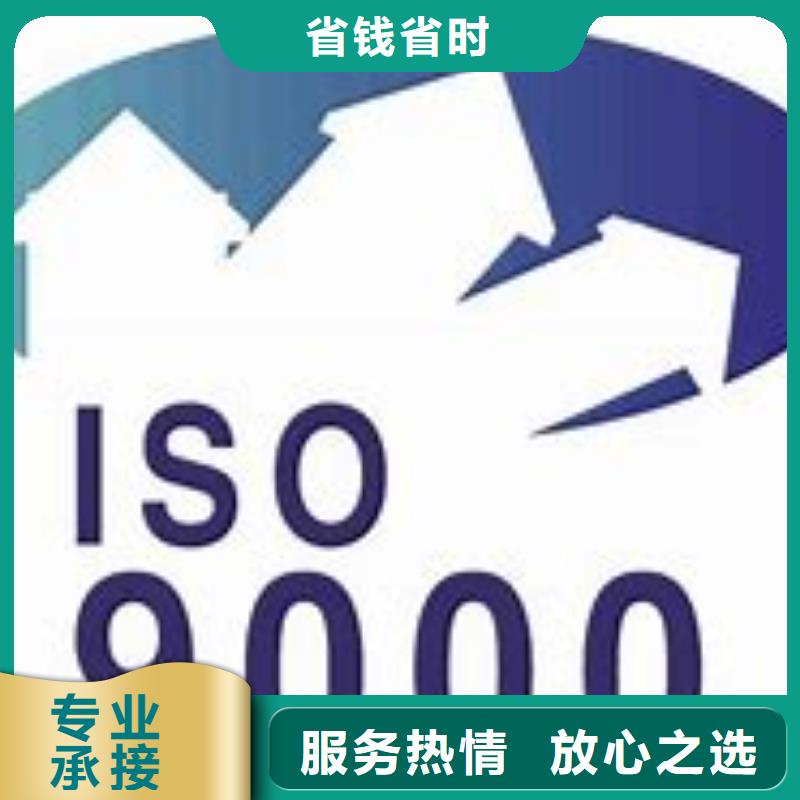 ISO9000认证FSC认证高效快捷附近厂家