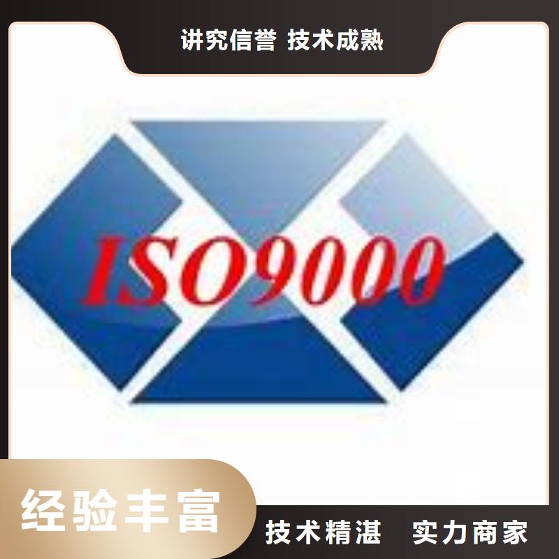 ISO9000认证GJB9001C认证收费合理诚信放心