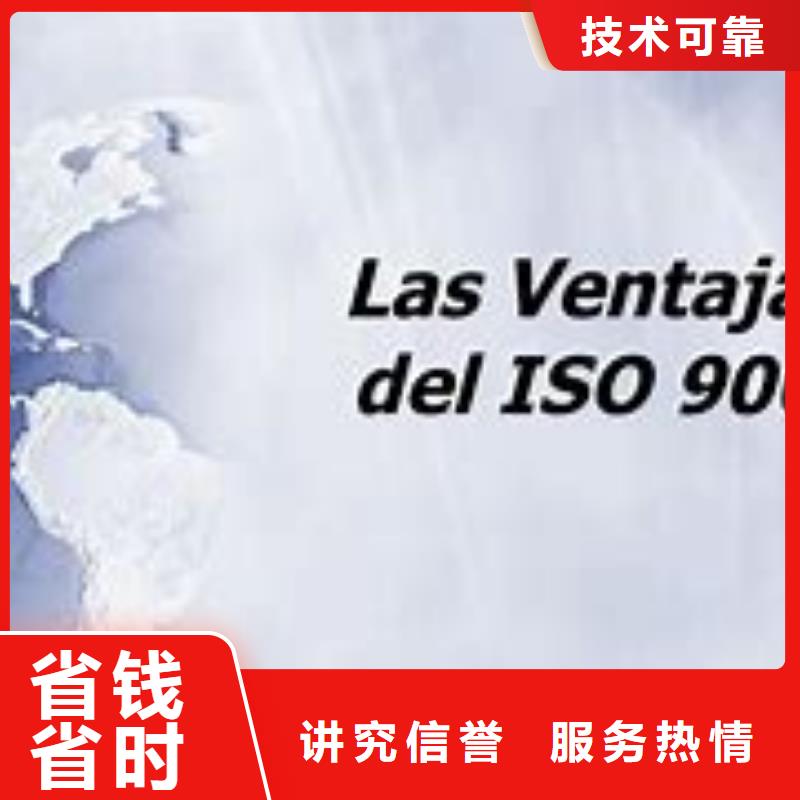 ISO9000认证ISO9001\ISO9000\ISO14001认证全市24小时服务附近品牌