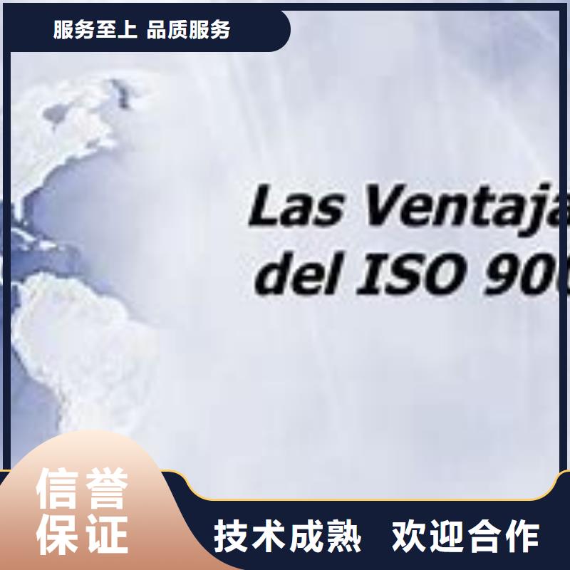 ISO9000认证GJB9001C认证有实力高效