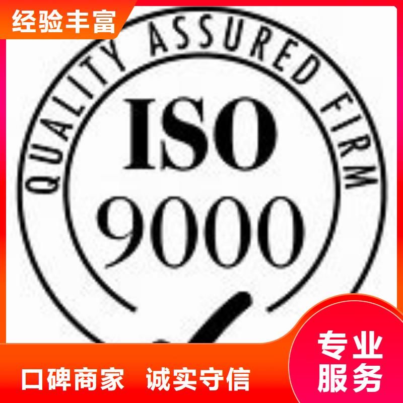 ISO9000认证ISO13485认证省钱省时实力公司