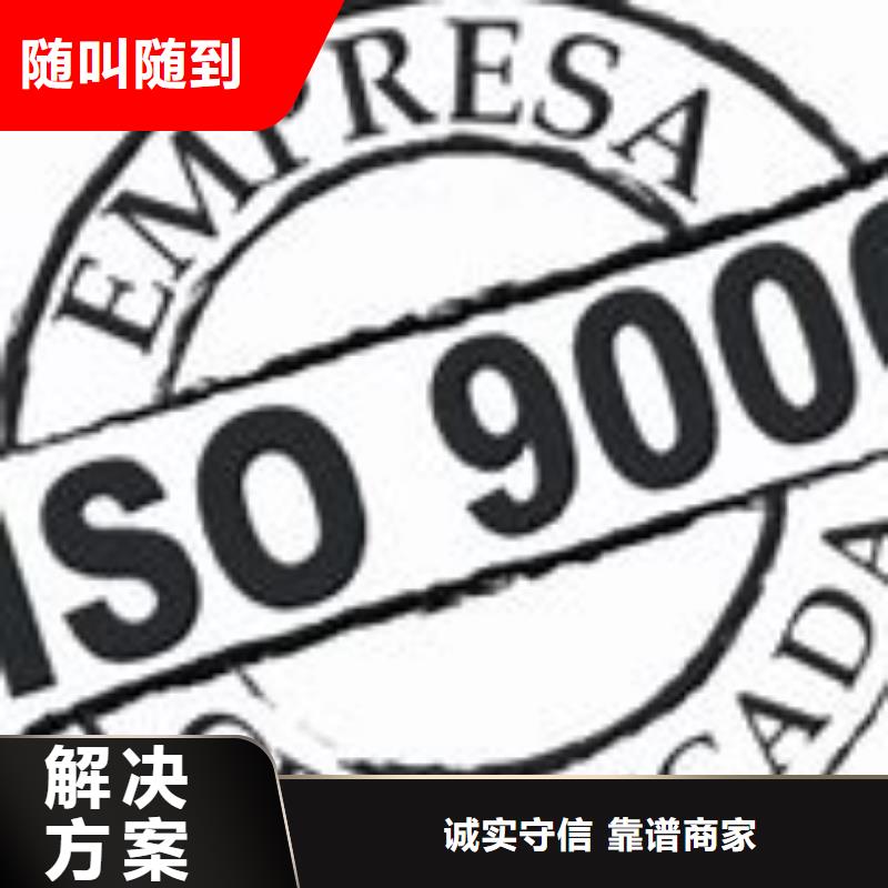 【ISO9000认证AS9100认证高效】承接