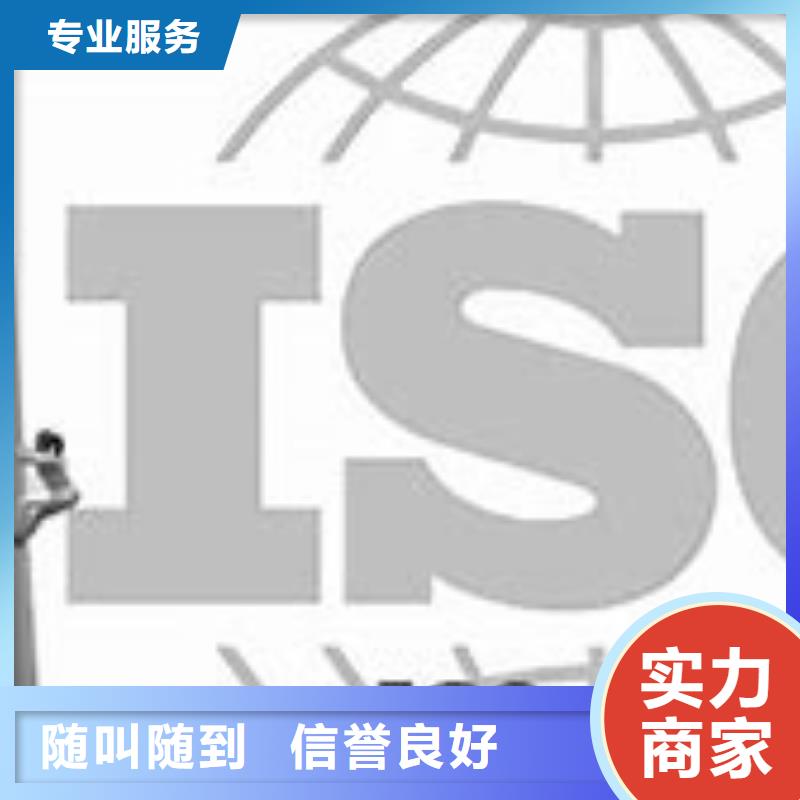 ISO9000认证【ISO14000\ESD防静电认证】实力商家附近生产厂家