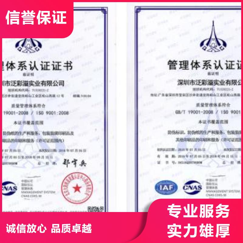 ISO9001认证_FSC认证售后保障同城经销商