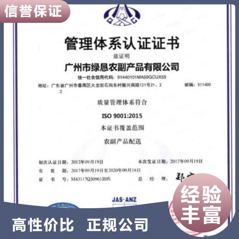 ISO9001认证GJB9001C认证品质好比同行便宜