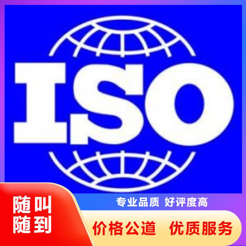 ISO9001认证IATF16949认证实力商家全市24小时服务