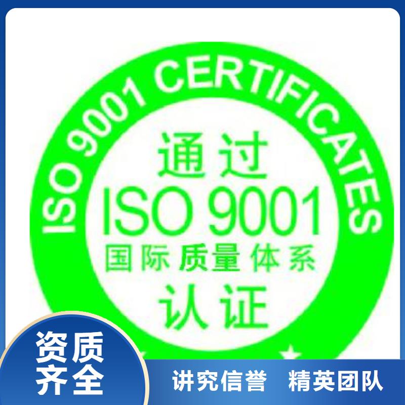 ISO9001认证【ISO13485认证】品质服务遵守合同