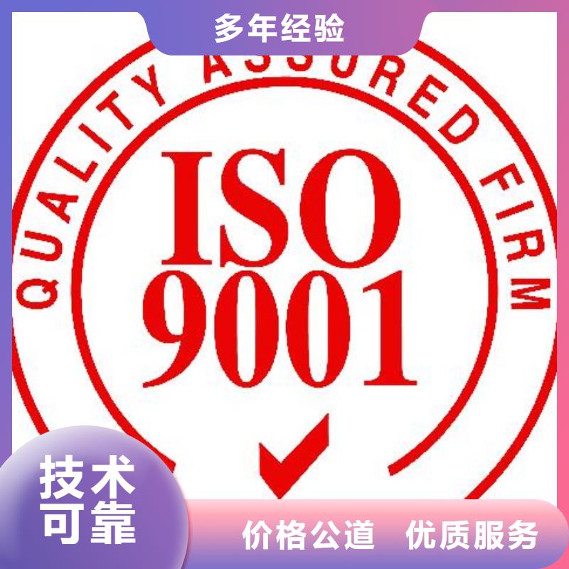 【ISO9001认证-IATF16949认证知名公司】省钱省时