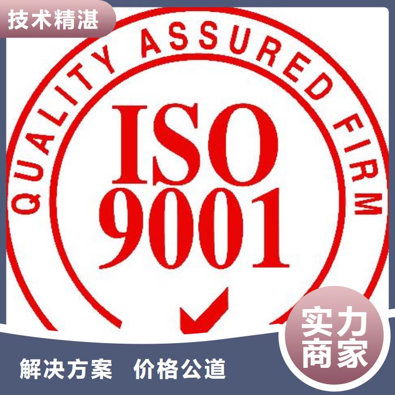 ISO9001认证,FSC认证靠谱商家价格低于同行