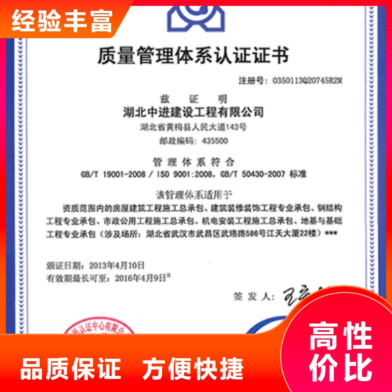 ISO9001认证FSC认证品质卓越诚信放心