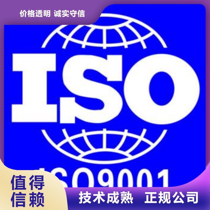 ISO9001认证IATF16949认证技术成熟当地公司