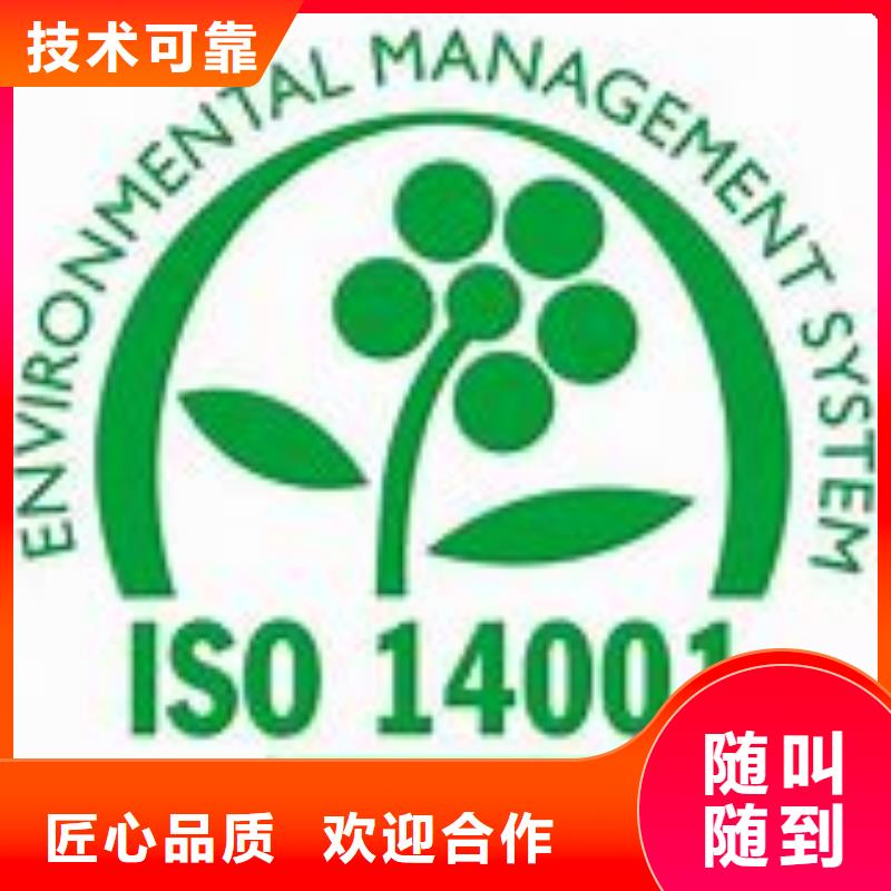 ISO14000认证ISO13485认证品质服务省钱省时