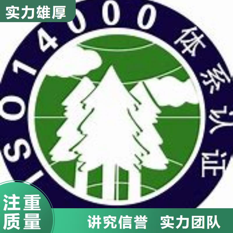 ISO14000认证AS9100认证资质齐全有实力