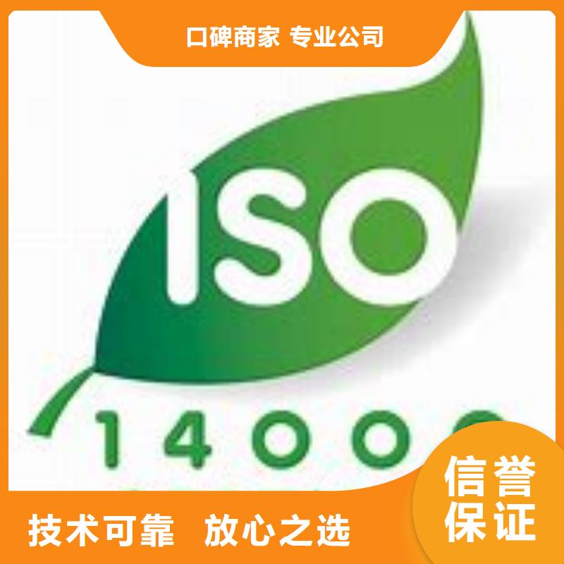 ISO14000认证IATF16949认证技术成熟技术比较好