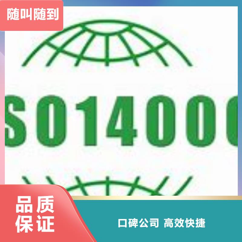 ISO14000认证FSC认证遵守合同全市24小时服务