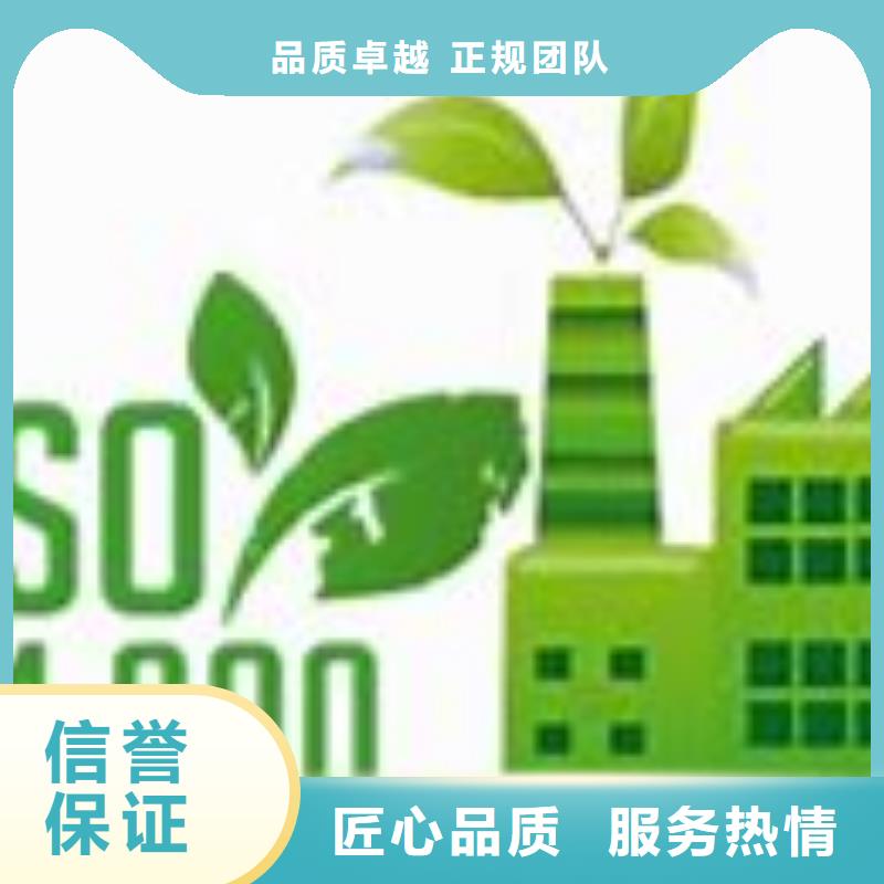 【ISO14000认证ISO9001\ISO9000\ISO14001认证质优价廉】附近生产厂家