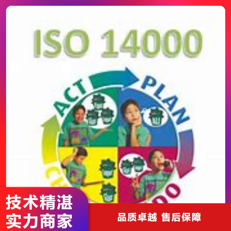 ISO14000认证FSC认证好评度高知名公司