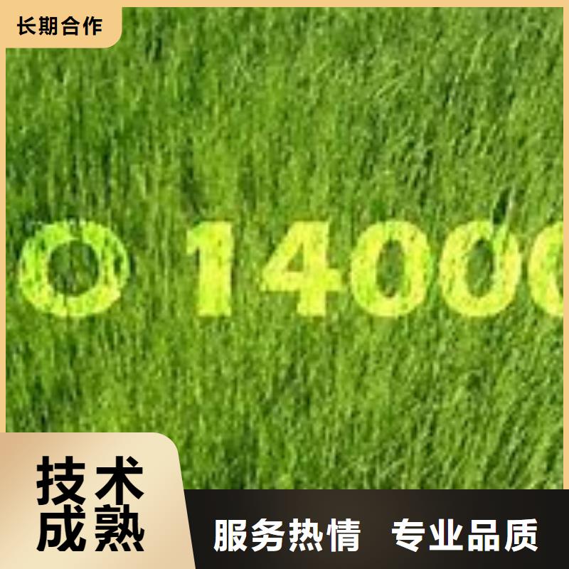 【ISO14000认证_ISO14000\ESD防静电认证一站搞定】快速响应