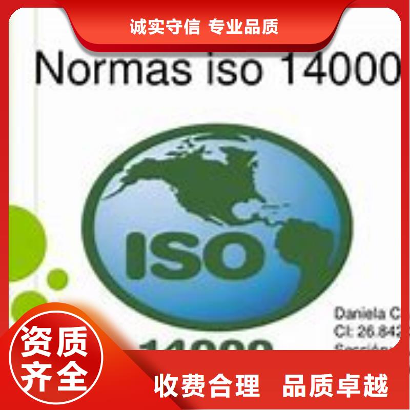 ISO14000认证ISO13485认证比同行便宜当地制造商