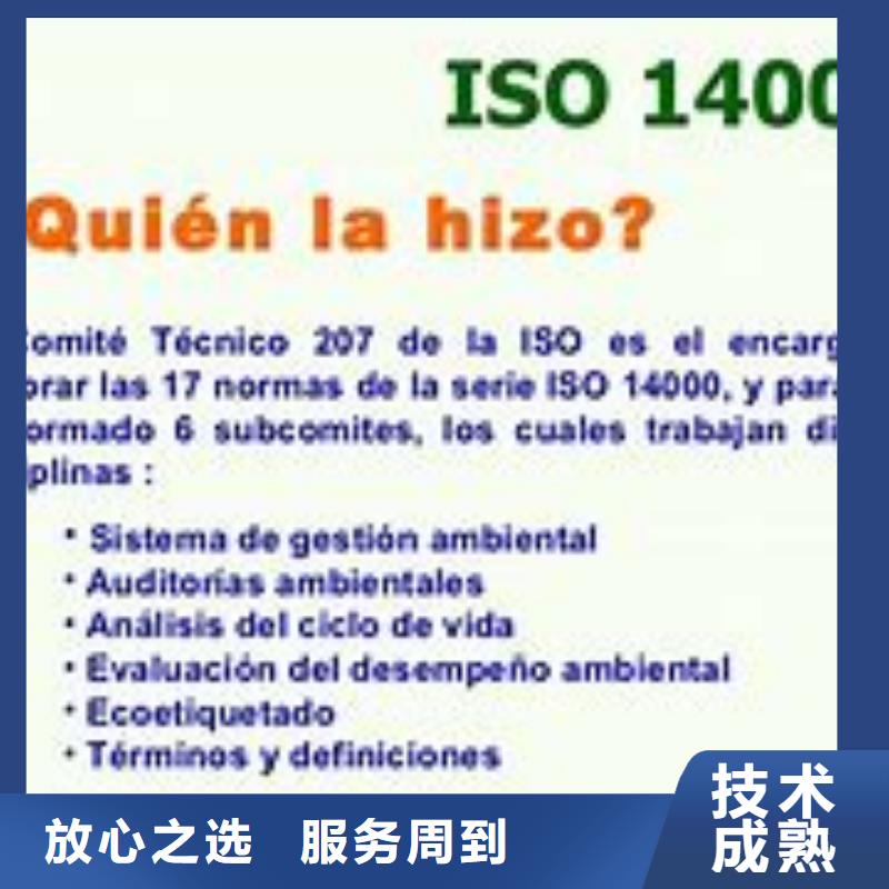 ISO14000认证ISO13485认证技术成熟诚信经营