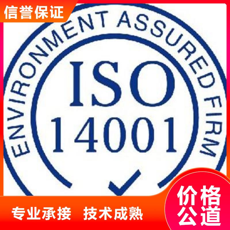 【ISO14000认证】,ISO13485认证口碑公司诚实守信