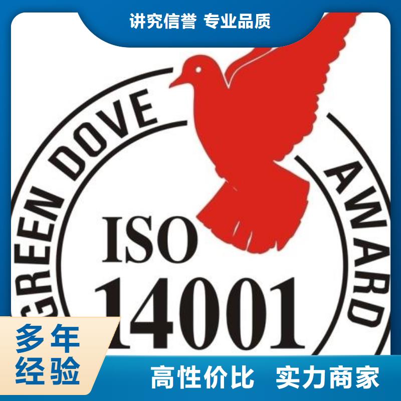 【ISO14000认证】ISO13485认证专业承接遵守合同