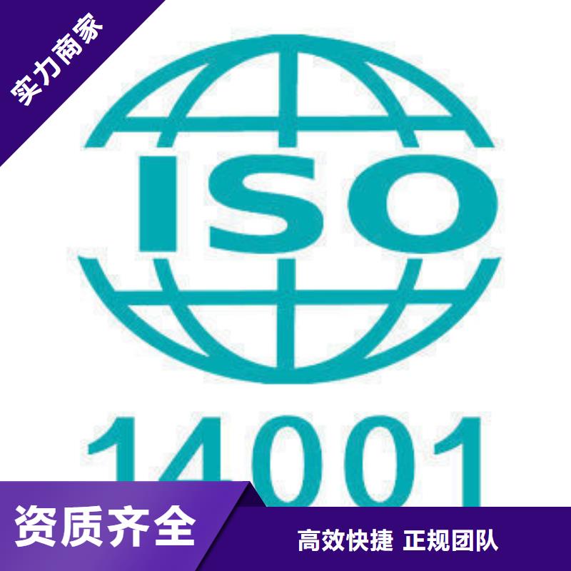 ISO14000认证ISO13485认证服务周到实力商家