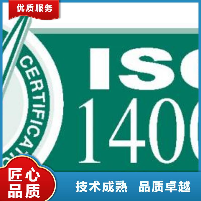 ISO14000认证GJB9001C认证信誉保证免费咨询