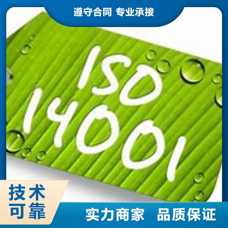 ISO14001认证AS9100认证品质保证同城生产厂家