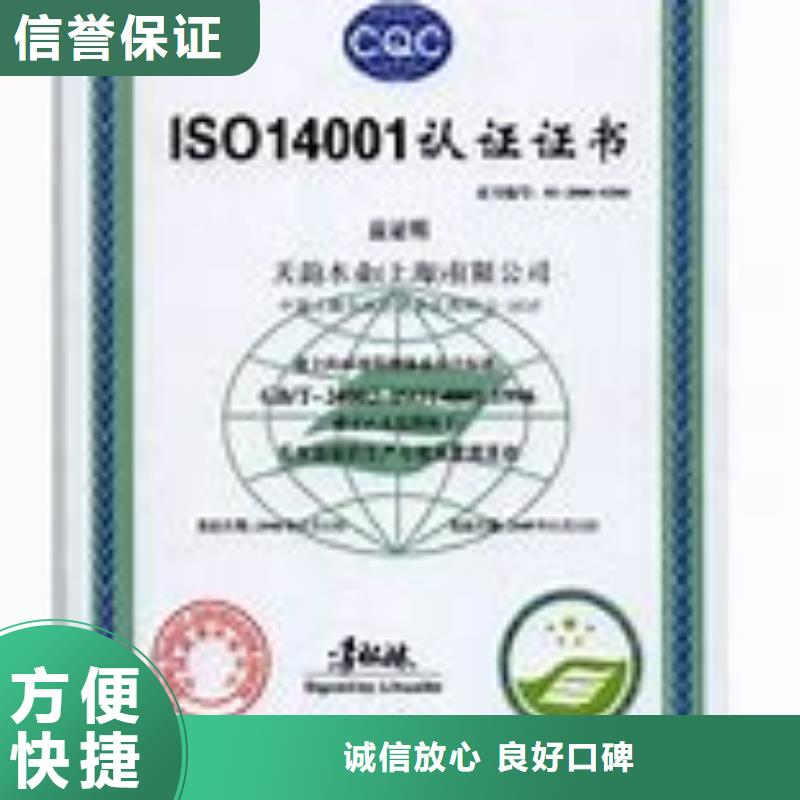 ISO14001认证-GJB9001C认证多年经验实力商家