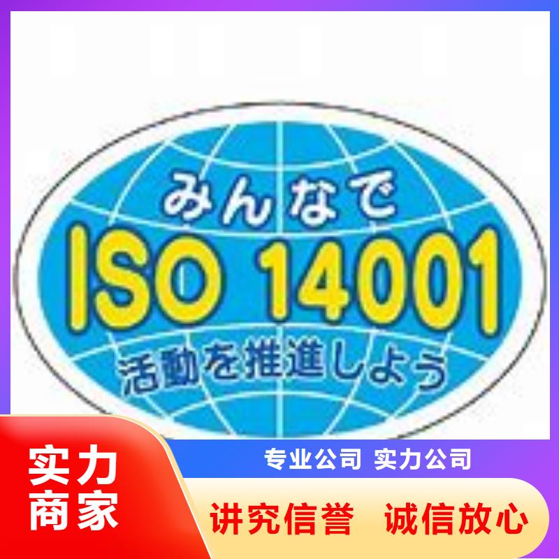 ISO14001认证知识产权认证效果满意为止精英团队