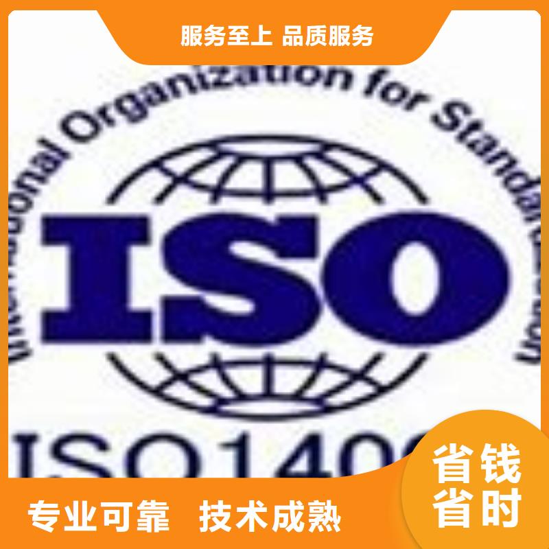 ISO14001认证ISO13485认证知名公司同城服务商